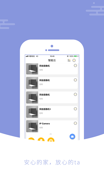 eyecloud智能云历史版本 eyecloud智能云老版本