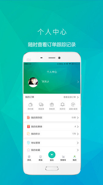 康加健康手机版下载