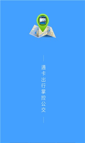 洪洞智慧公交app