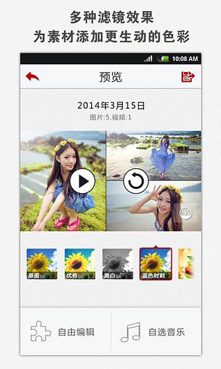 快秀视频app 快秀视频手机版