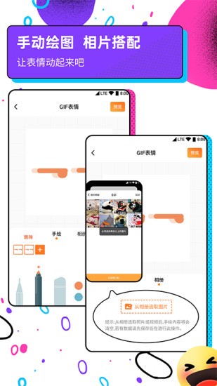 斗图表情包广场app