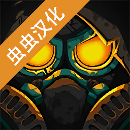 废土朋克汉化版
v1.0.3 安卓版

