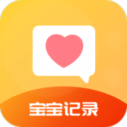 育儿准记软件
v1.0 安卓版


