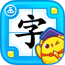 叫叫识字儿童认字app
v2.52.0 安卓版

