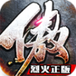 傲视烈火3官方正版
v1.1.0 安卓版

