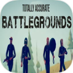 Totally Accurate Battlegrounds手机版
v1.11 安卓版

