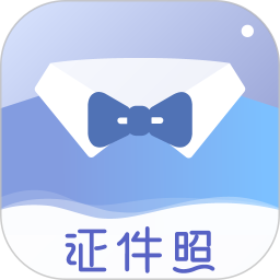 懒人证件照手机版
v1.2.1 安卓版

